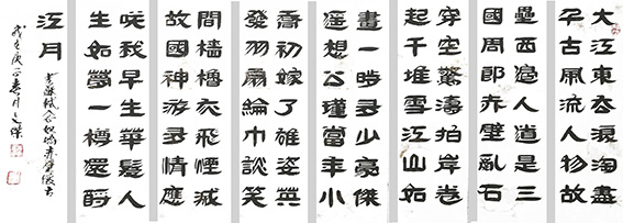 李天恩作品《念奴娇  赤壁怀古》